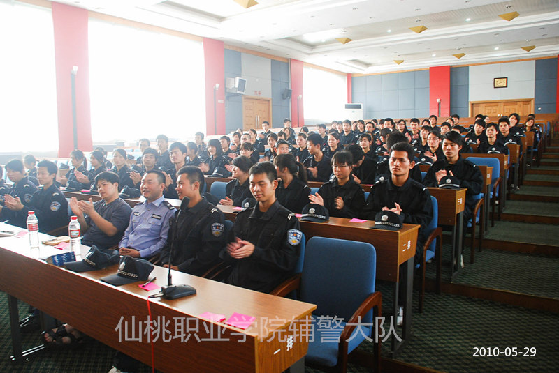 08届队员会议图片