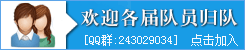 点击加入官方qq群